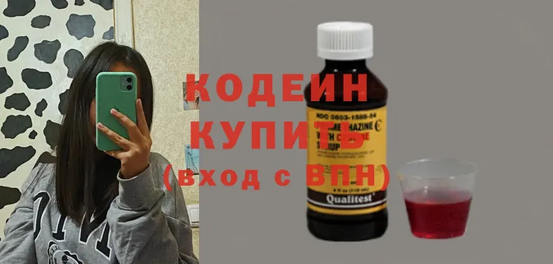 Codein Purple Drank  купить  цена  Нефтегорск 