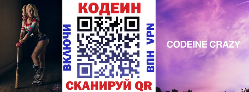 Кодеин напиток Lean (лин)  hydra рабочий сайт  Нефтегорск  даркнет сайт 