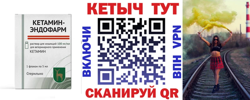 Кетамин ketamine  где можно купить   Нефтегорск 