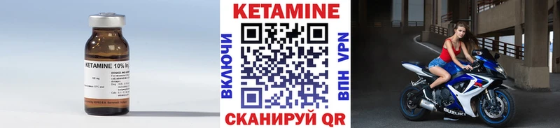 КЕТАМИН ketamine Нефтегорск