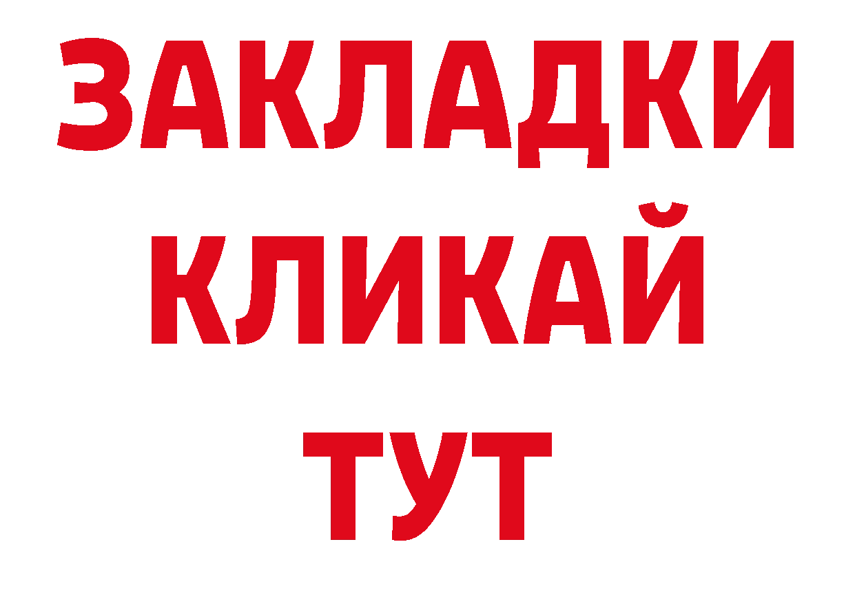 КОКАИН Эквадор ссылки даркнет ОМГ ОМГ Нефтегорск