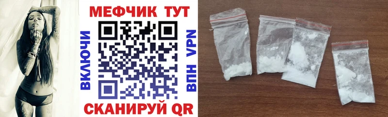 Меф мука  закладки  Нефтегорск 